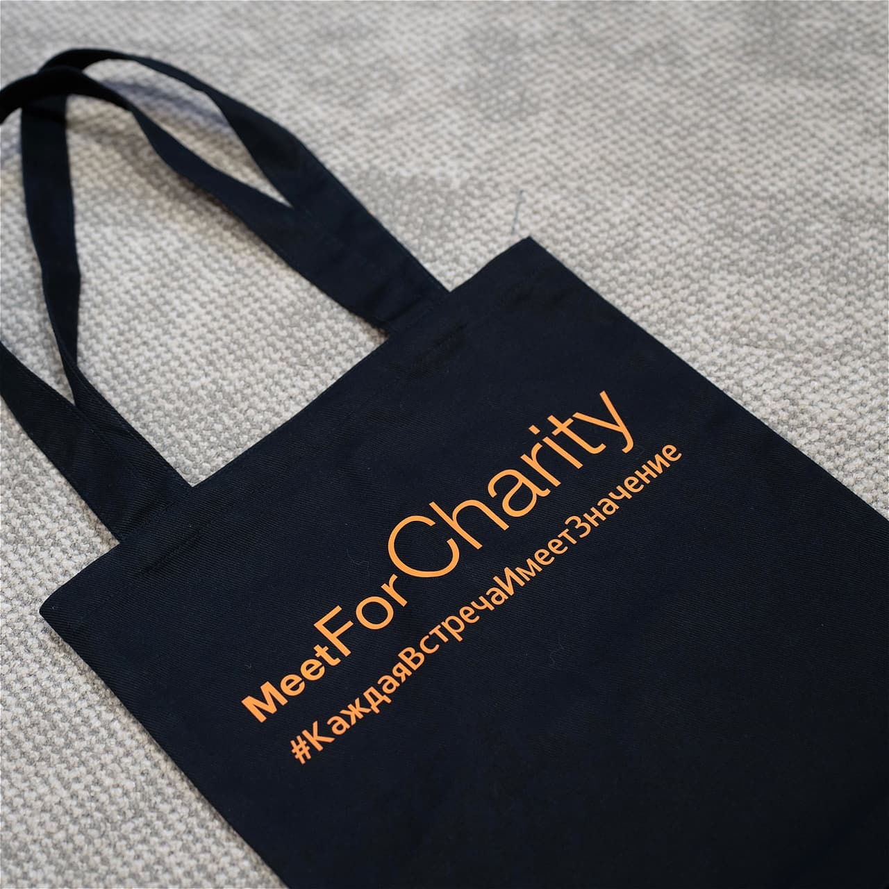 Мерч Meet For Charity — Фирменный черный шопер Meet For Charity